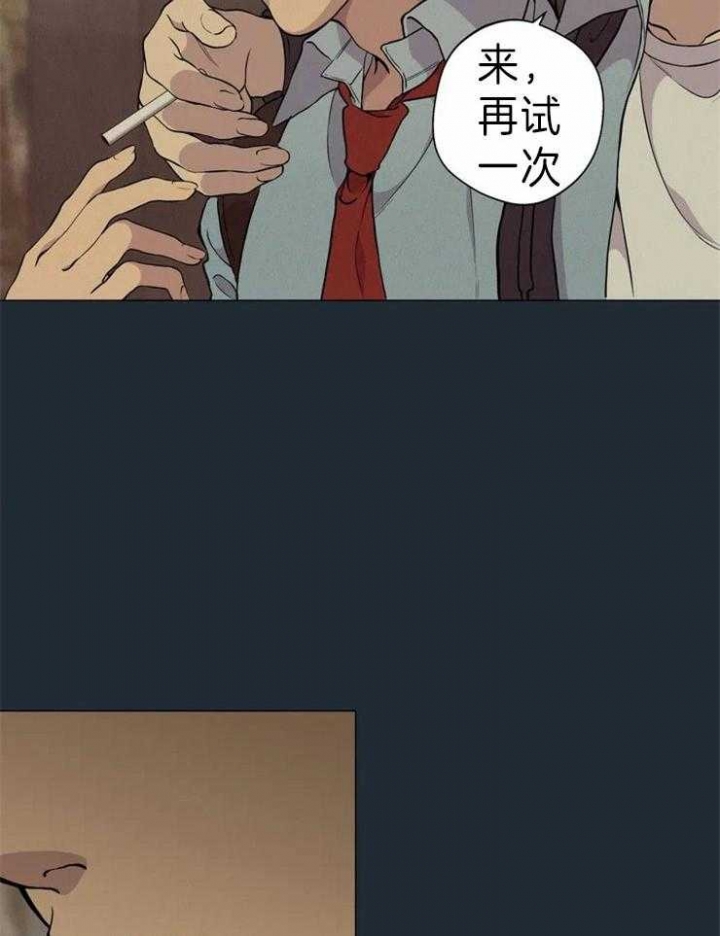 《奇妙像素》第63话 第3页