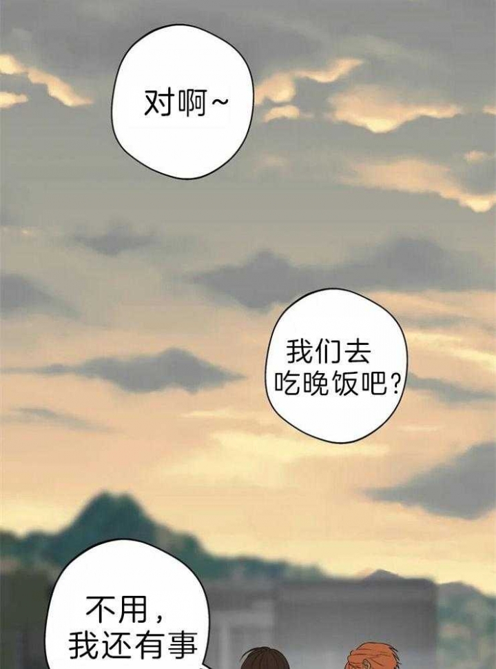 《奇妙像素》第61话 第12页
