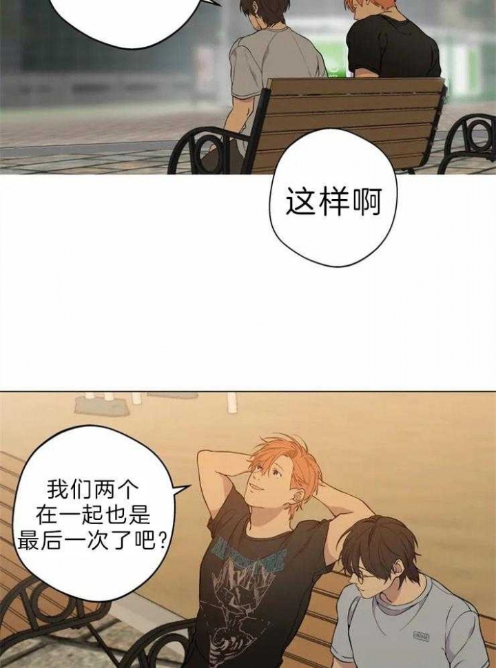 《奇妙像素》第61话 第13页