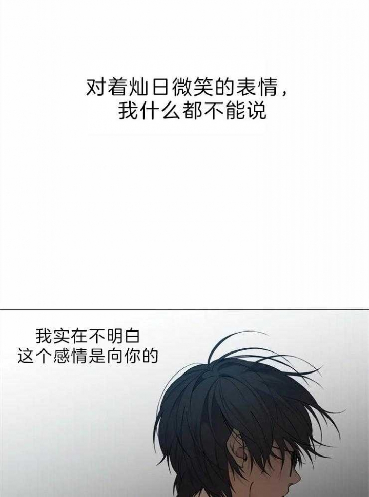 《奇妙像素》第61话 第18页