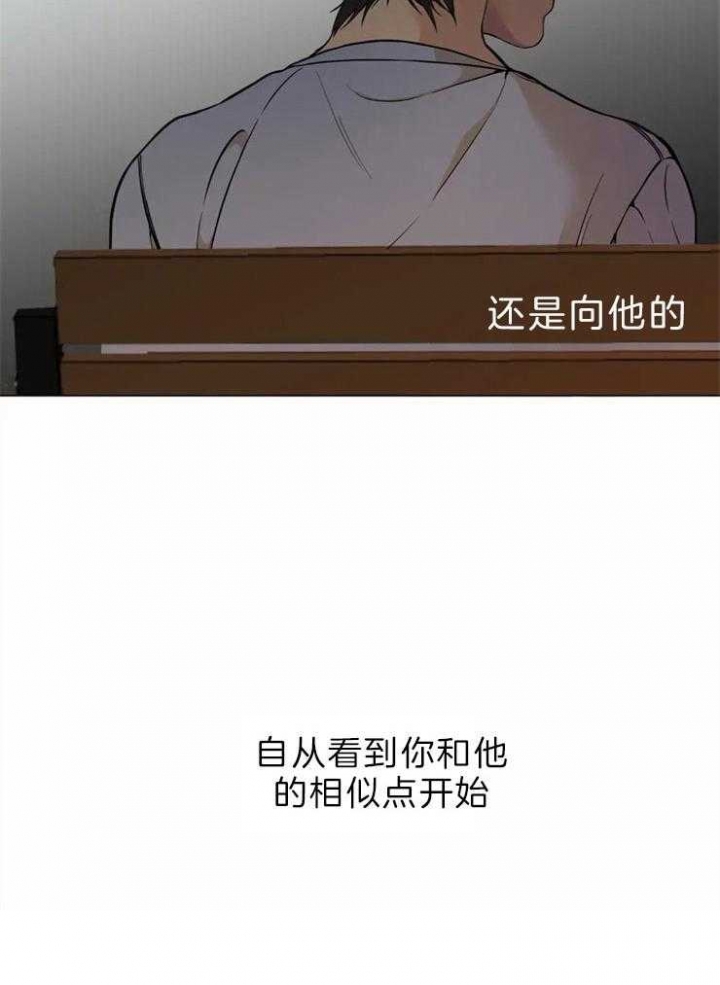 《奇妙像素》第61话 第19页