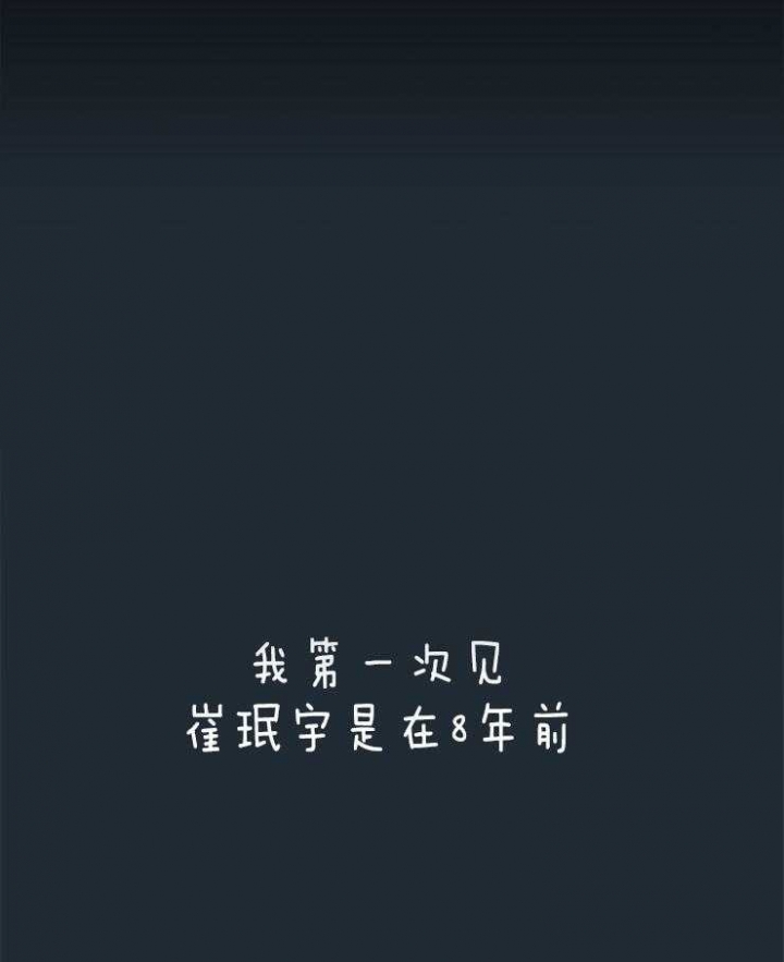 《奇妙像素》第61话 第22页