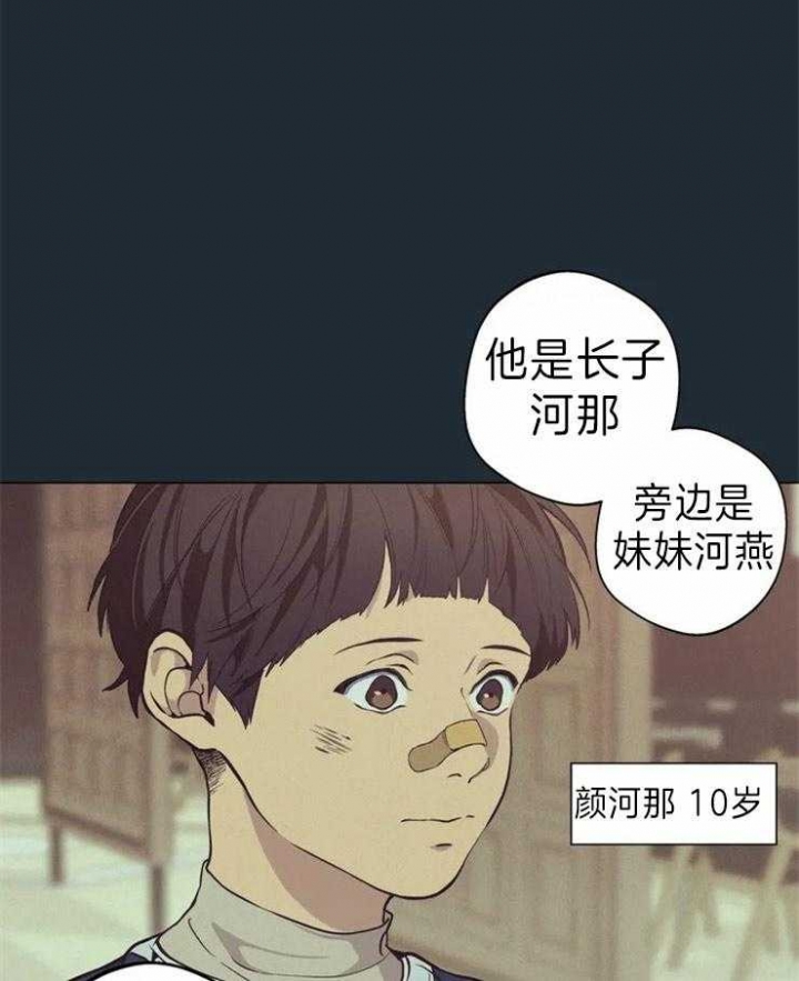 《奇妙像素》第61话 第24页