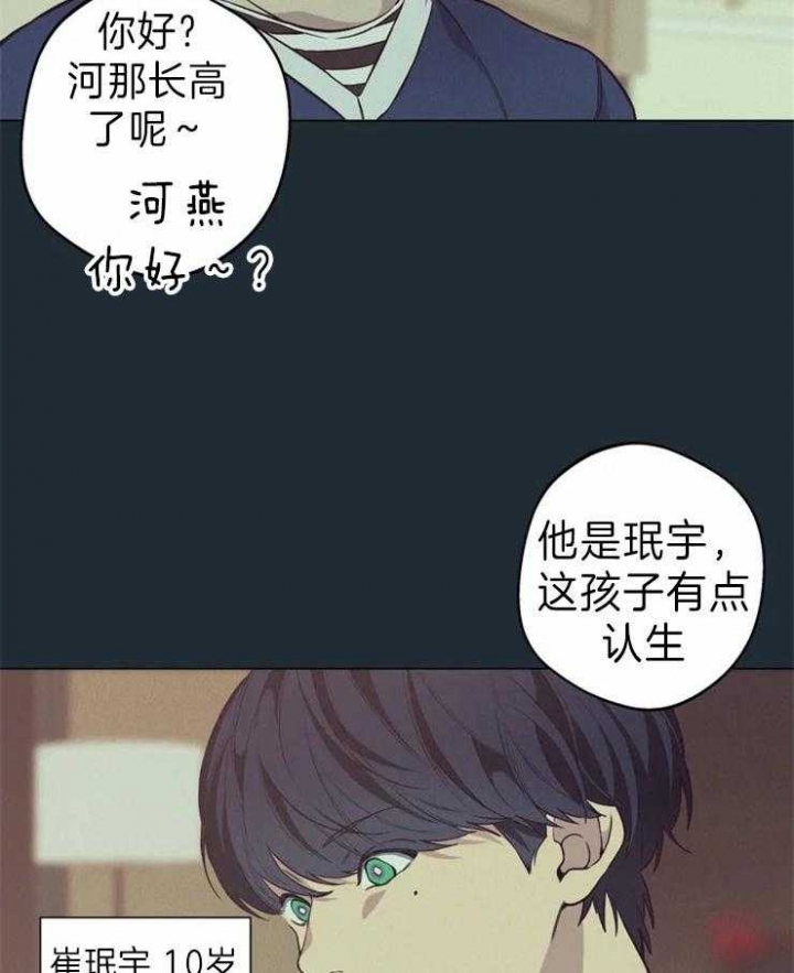 《奇妙像素》第61话 第25页