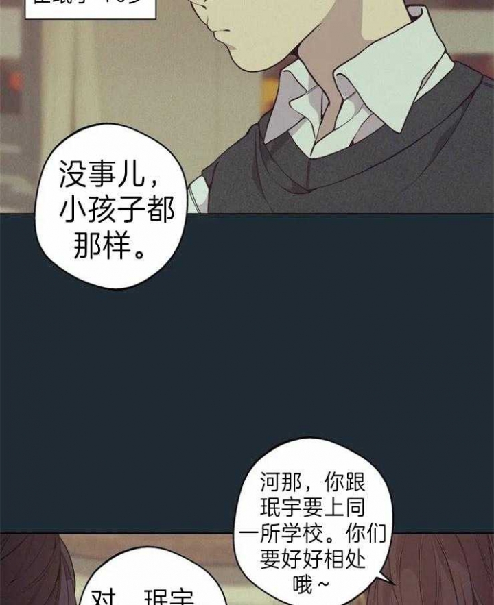 《奇妙像素》第61话 第26页