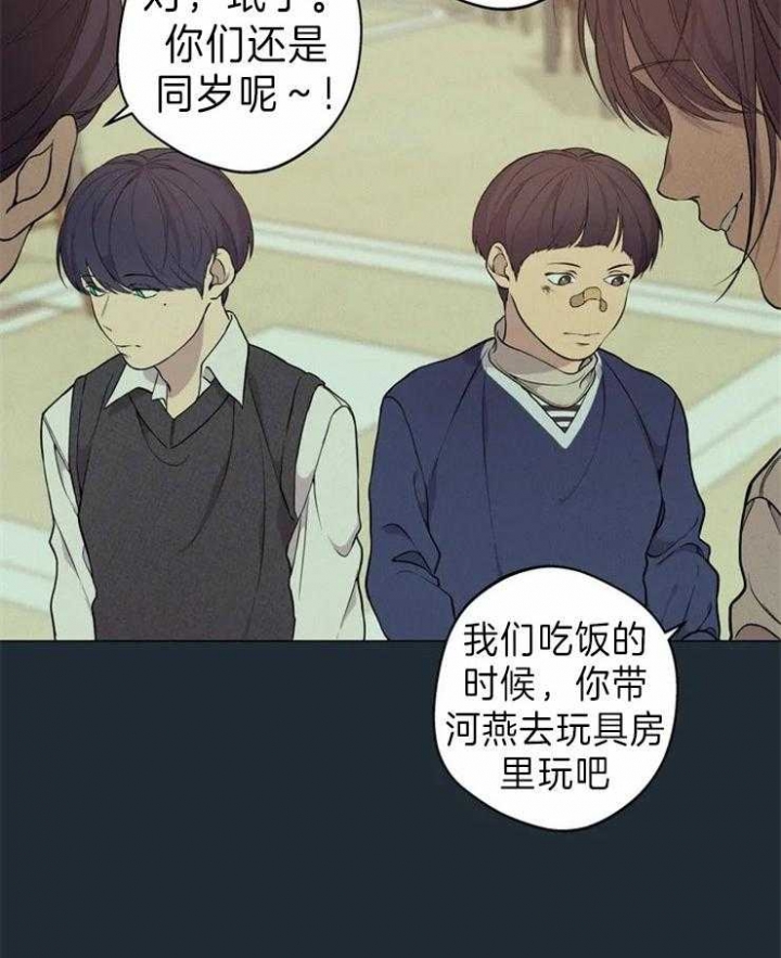 《奇妙像素》第61话 第27页