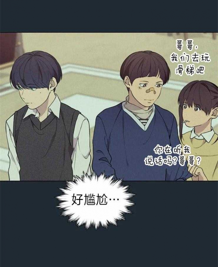《奇妙像素》第61话 第28页