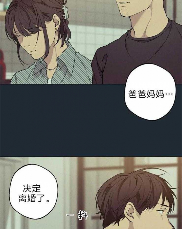 《奇妙像素》第64话 第14页