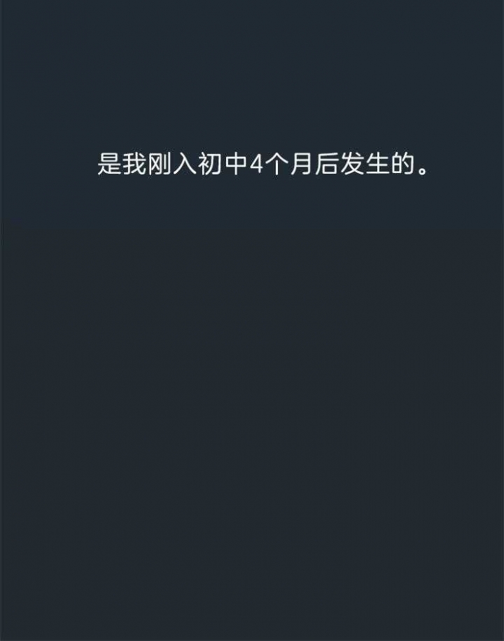 《奇妙像素》第64话 第18页