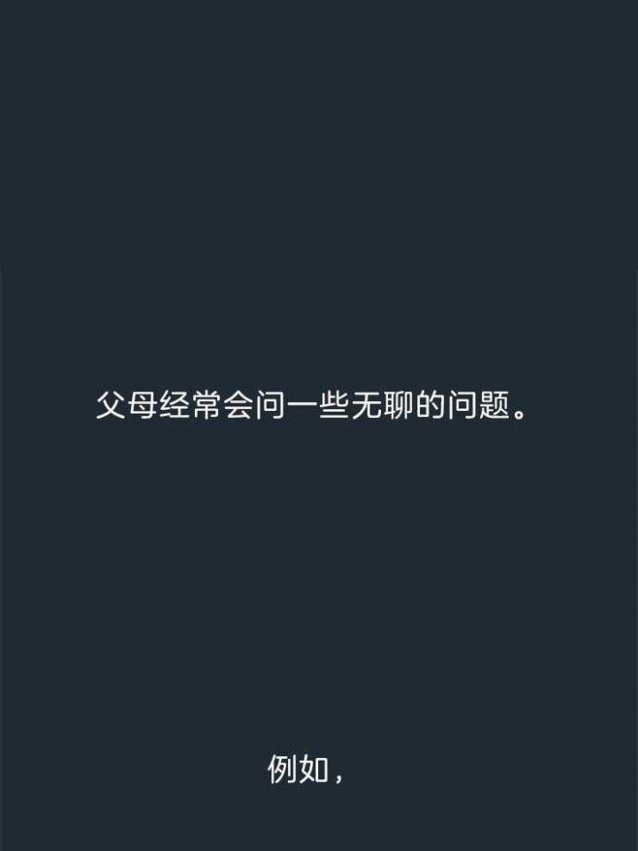 《奇妙像素》第64话 第19页