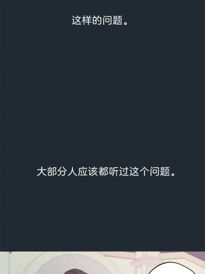 《奇妙像素》第64话 第21页