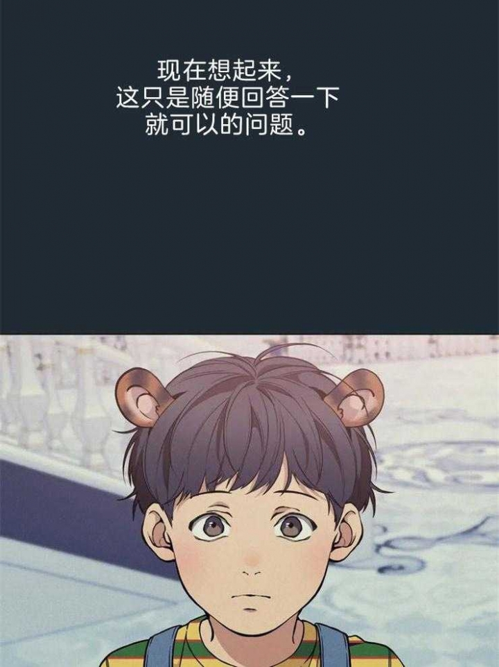 《奇妙像素》第64话 第23页