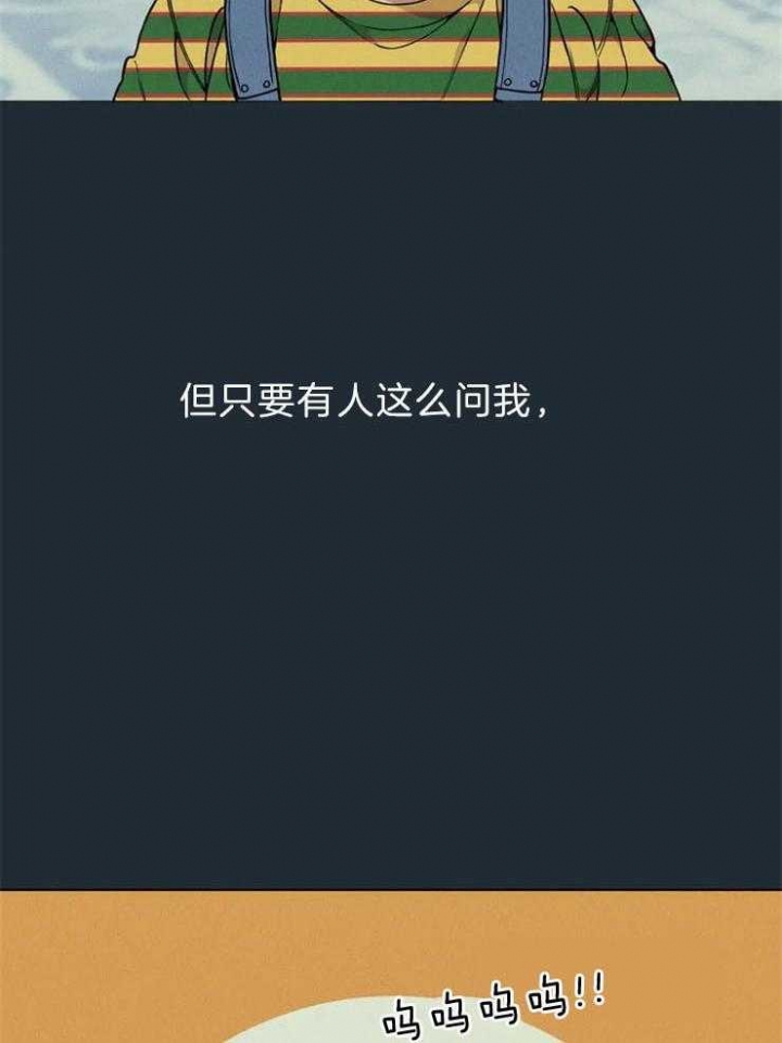 《奇妙像素》第64话 第24页