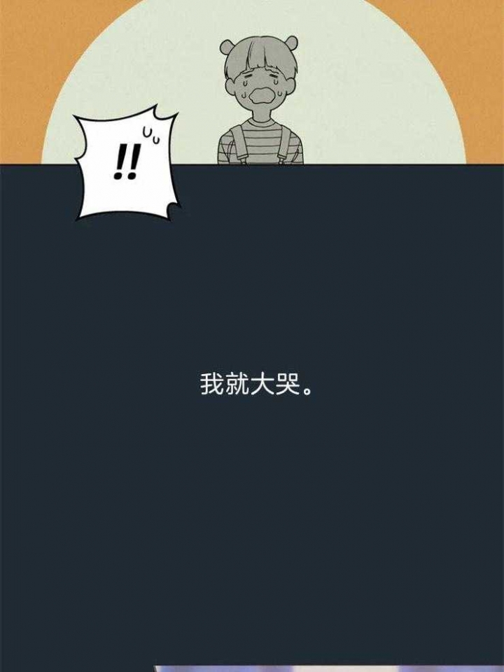 《奇妙像素》第64话 第25页