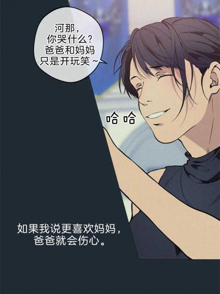 《奇妙像素》第64话 第26页