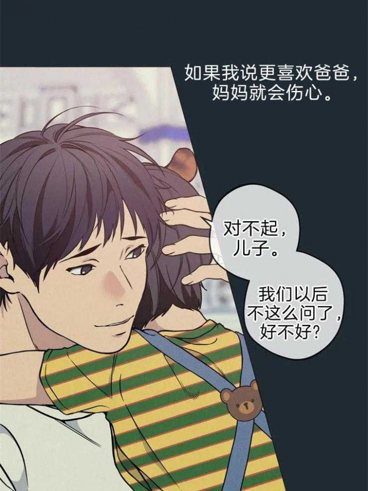 《奇妙像素》第64话 第27页