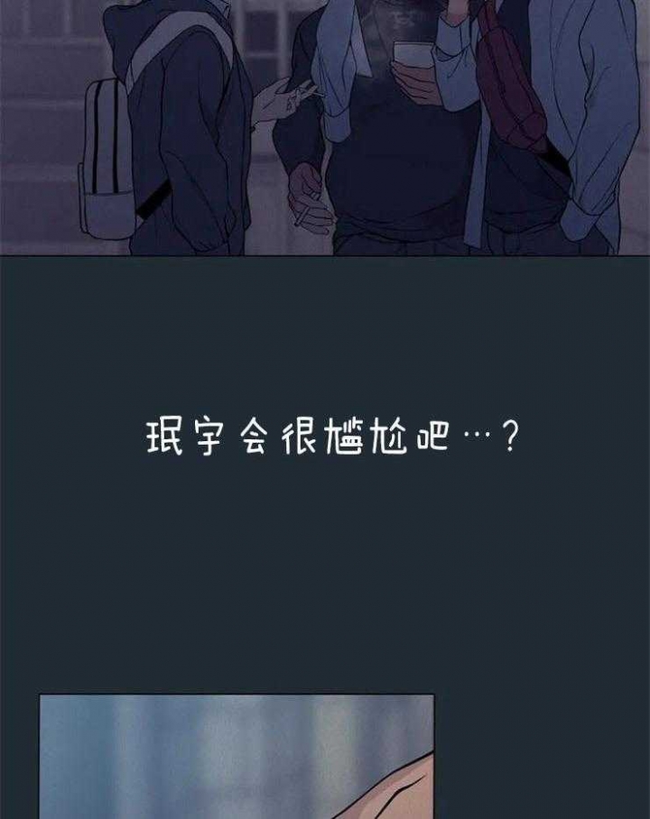 《奇妙像素》第64话 第2页