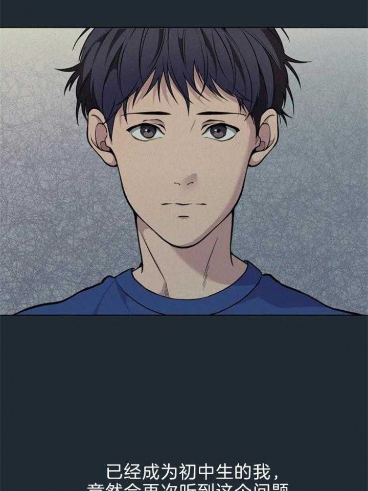《奇妙像素》第64话 第30页