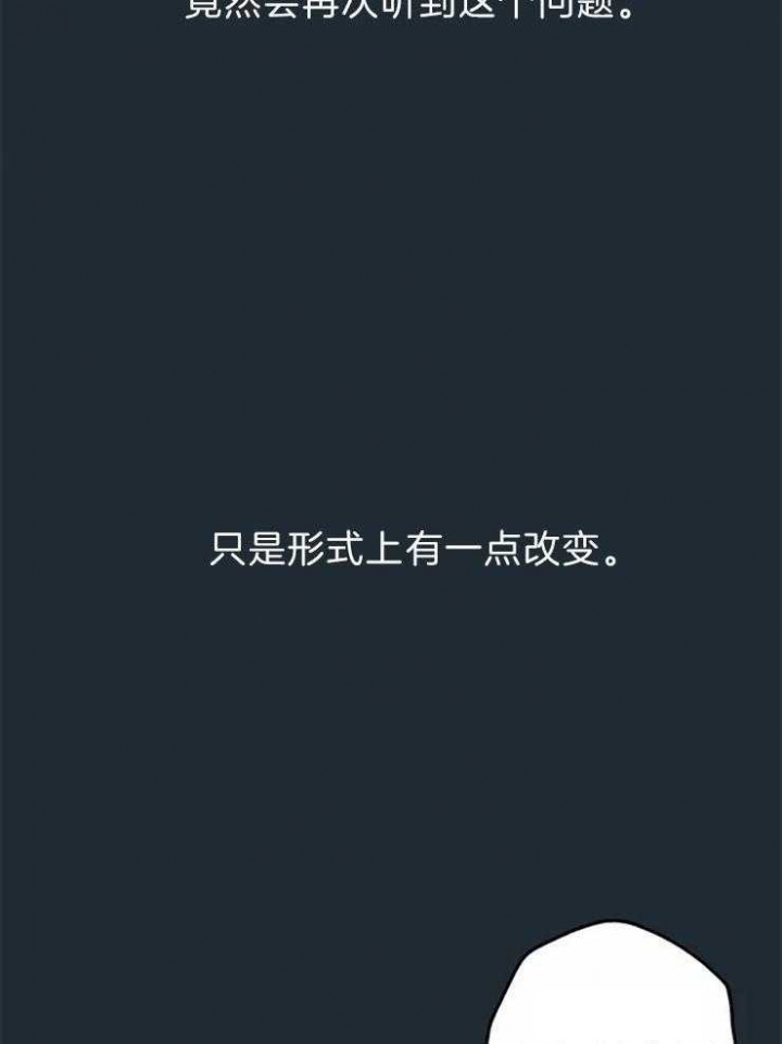 《奇妙像素》第64话 第31页