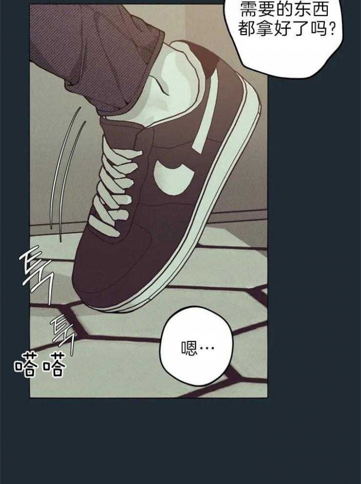 《奇妙像素》第64话 第32页