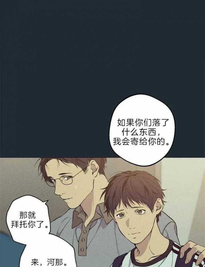 《奇妙像素》第64话 第33页