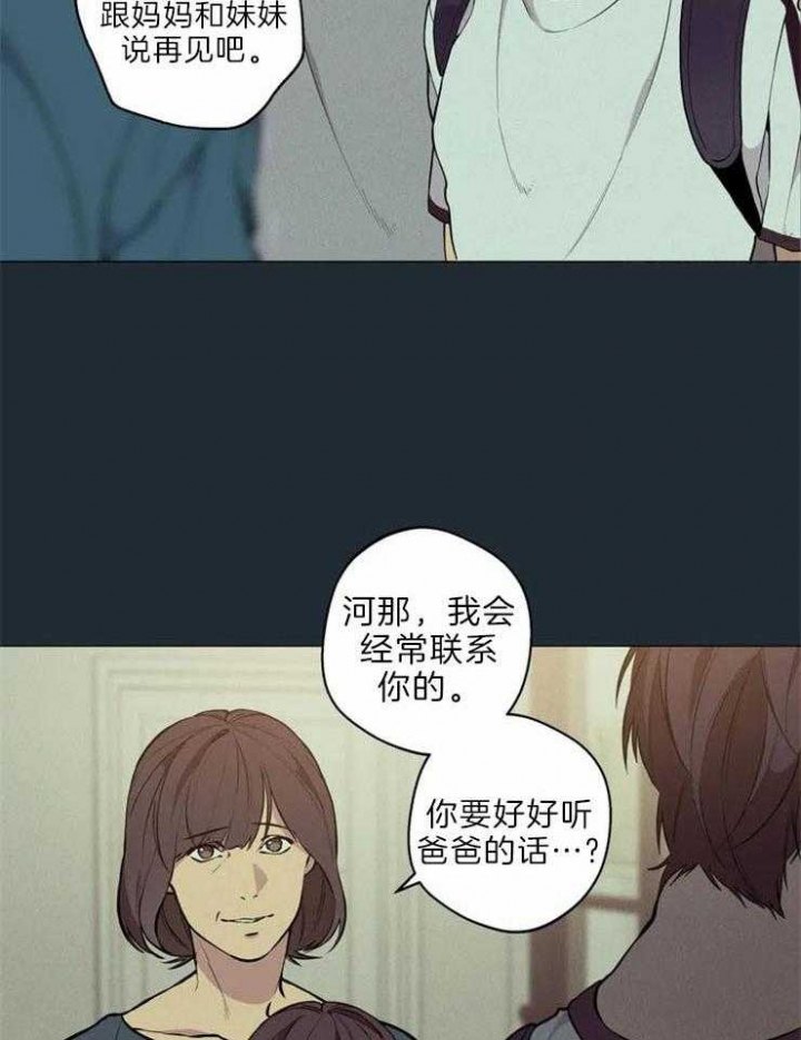 《奇妙像素》第64话 第34页
