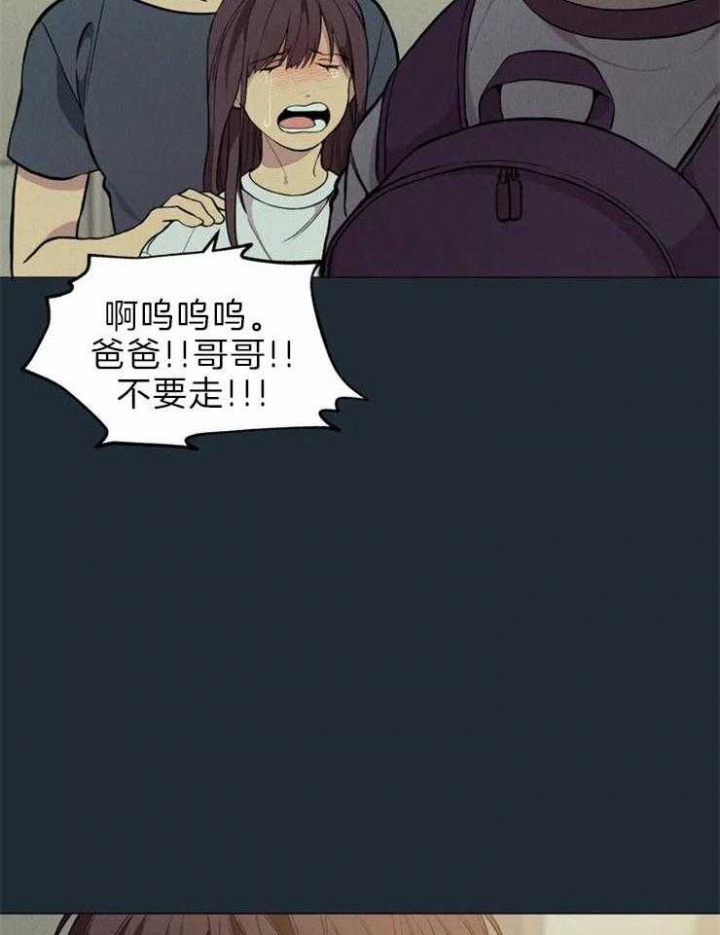 《奇妙像素》第64话 第35页