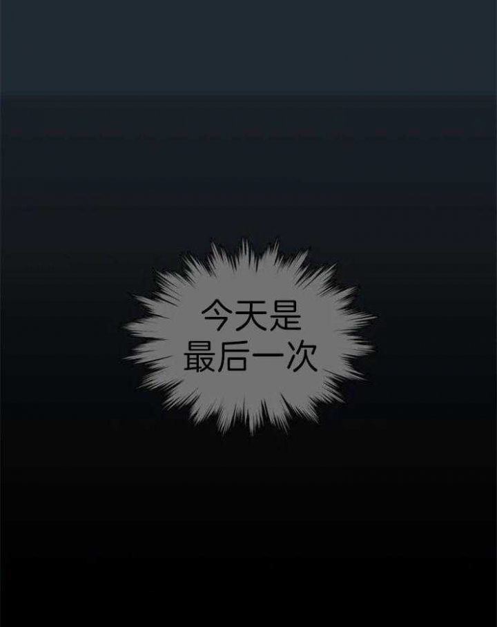 《奇妙像素》第64话 第8页