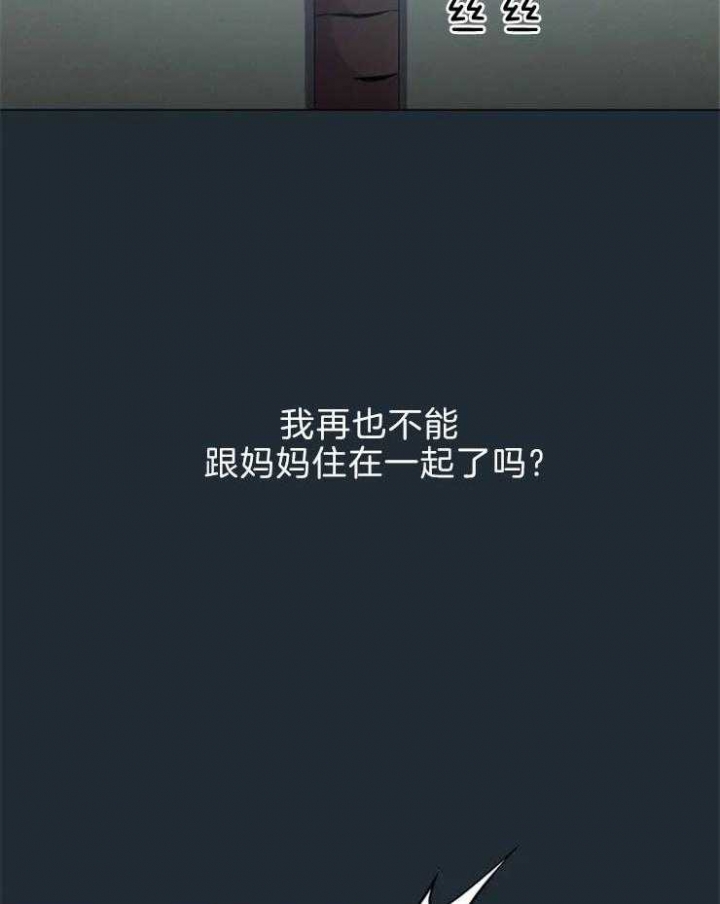 《奇妙像素》第65话 第10页