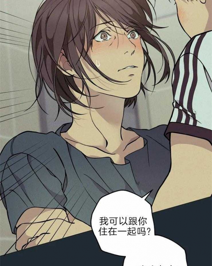 《奇妙像素》第65话 第15页