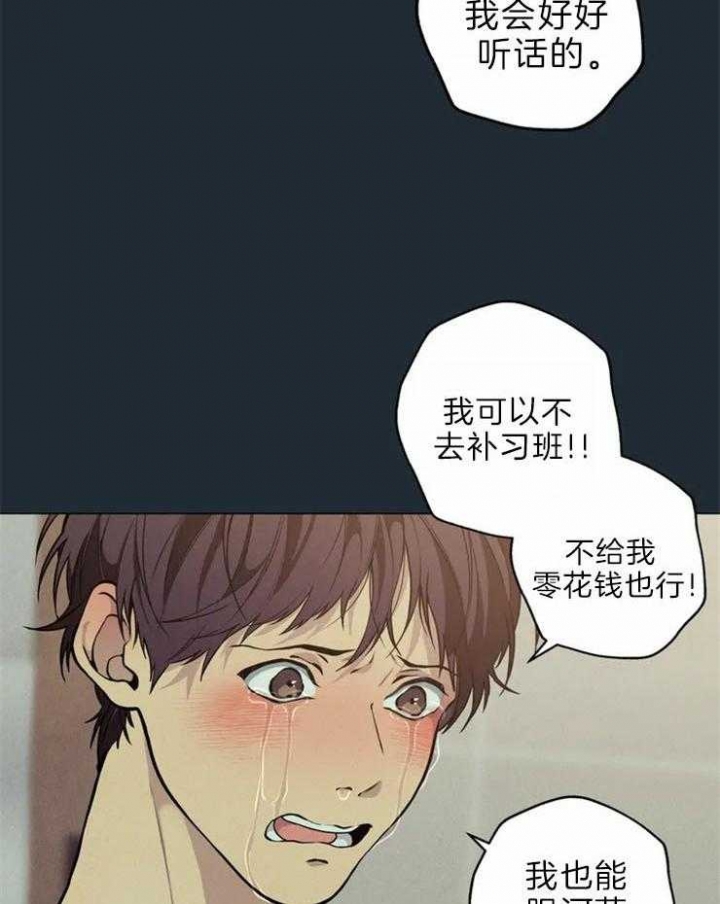 《奇妙像素》第65话 第16页