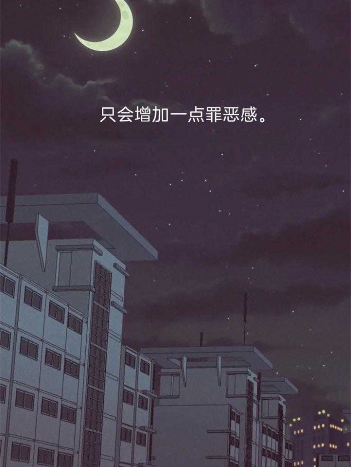 《奇妙像素》第65话 第21页