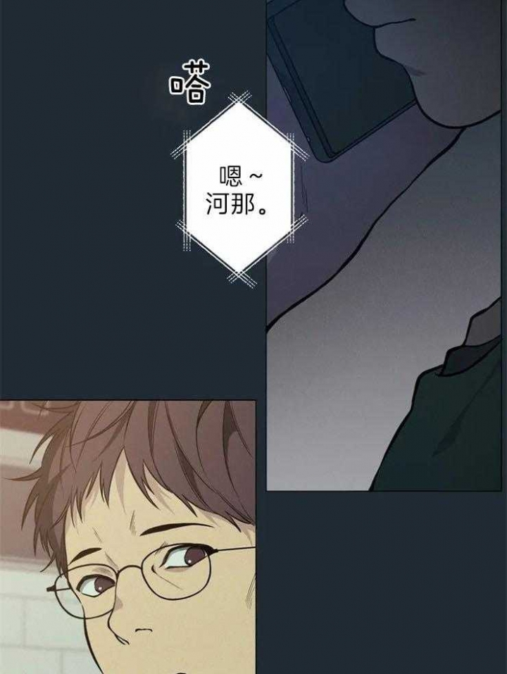 《奇妙像素》第65话 第24页