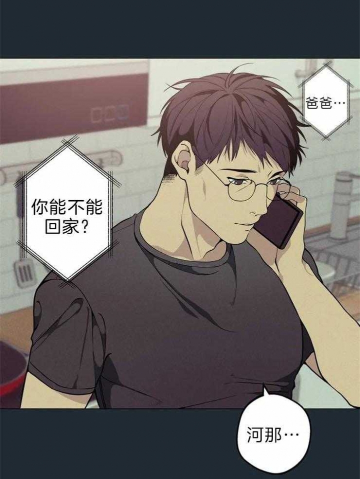 《奇妙像素》第65话 第27页
