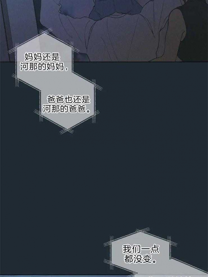 《奇妙像素》第65话 第29页