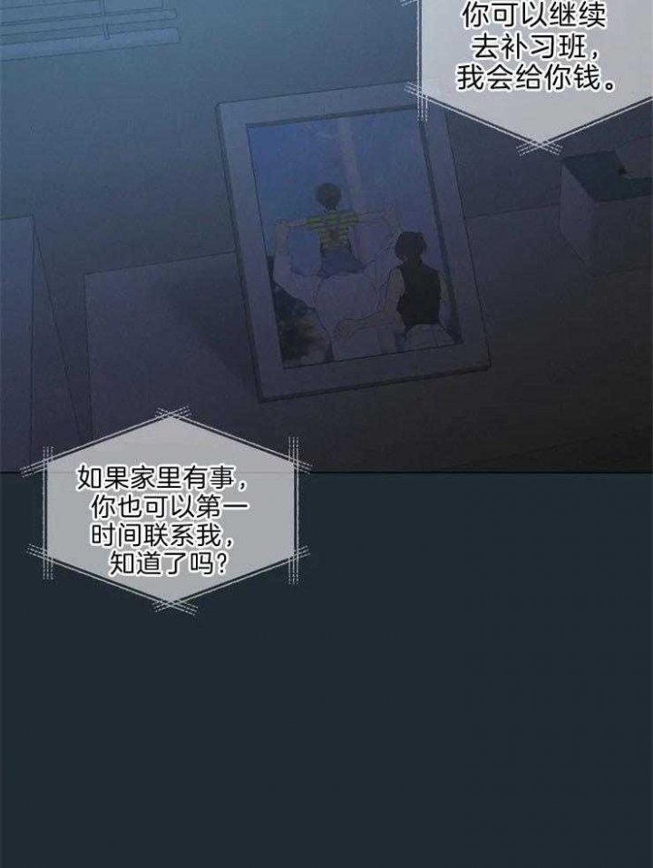 《奇妙像素》第65话 第30页