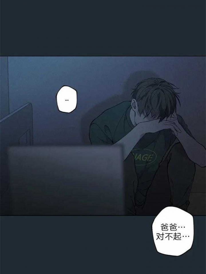 《奇妙像素》第65话 第31页