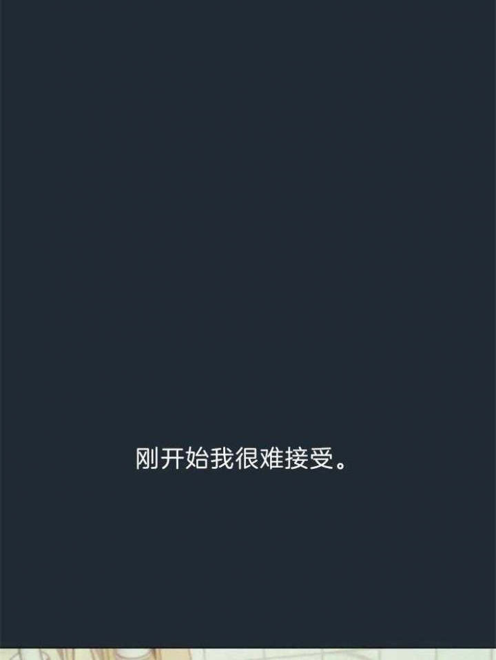 《奇妙像素》第65话 第32页