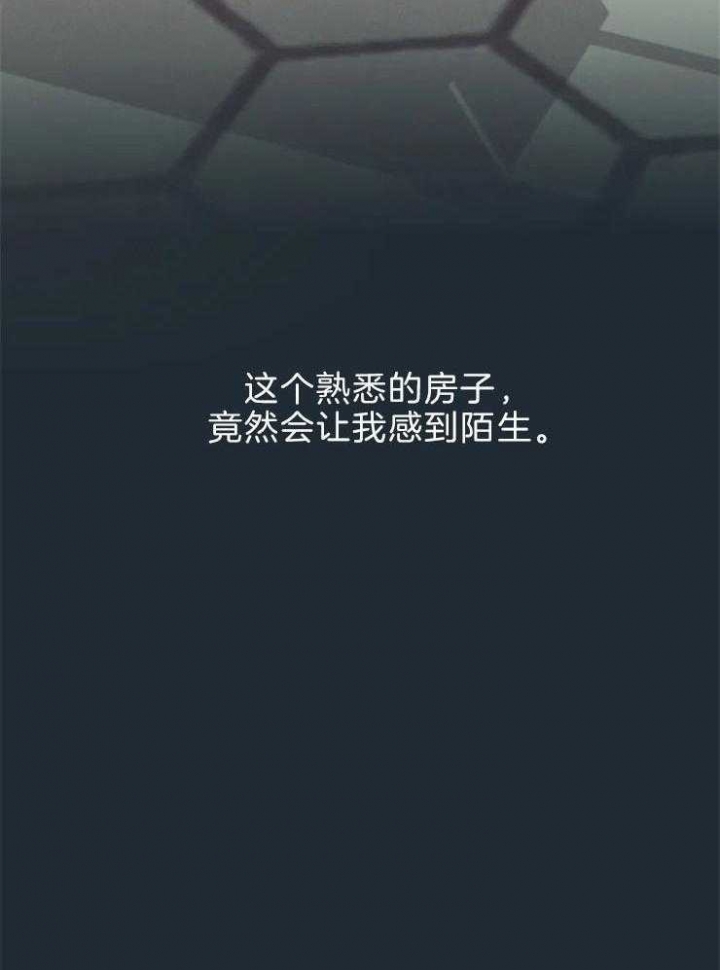 《奇妙像素》第65话 第36页