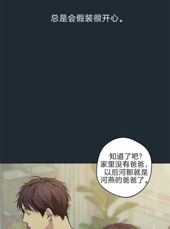 《奇妙像素》第65话 第39页