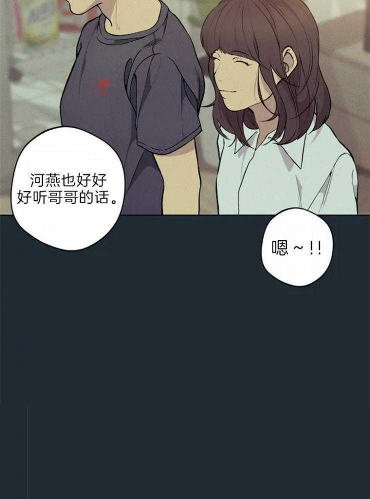 《奇妙像素》第65话 第40页
