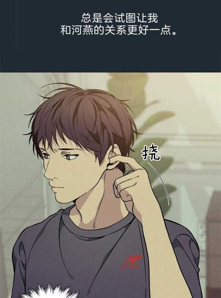 《奇妙像素》第65话 第41页