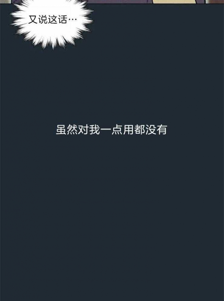 《奇妙像素》第65话 第42页