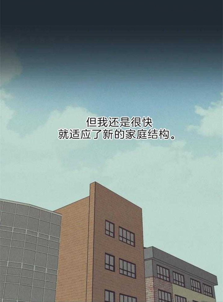 《奇妙像素》第65话 第43页