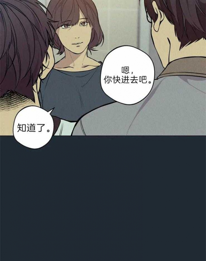 《奇妙像素》第65话 第5页