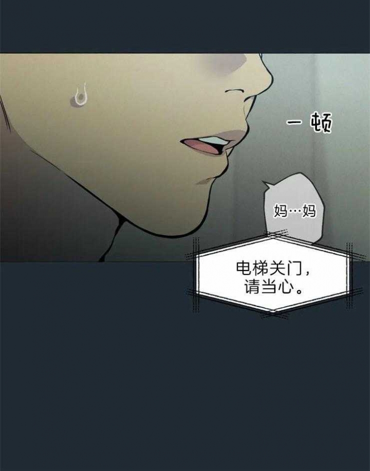 《奇妙像素》第65话 第6页