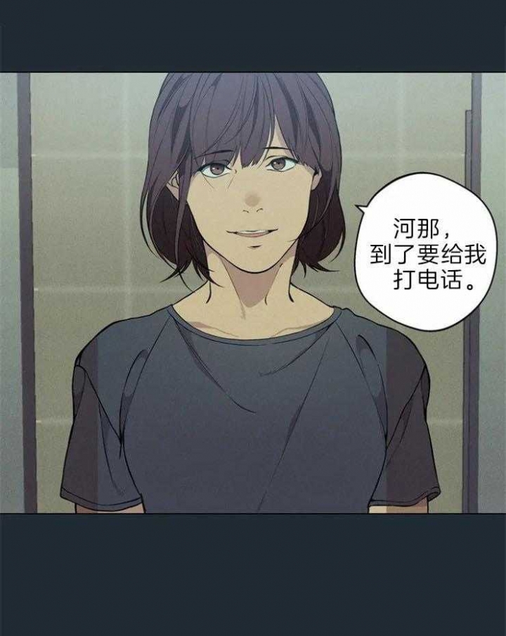 《奇妙像素》第65话 第7页