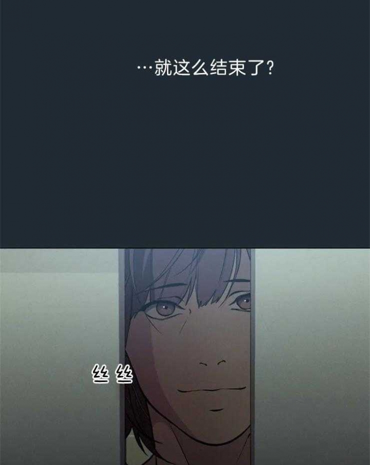 《奇妙像素》第65话 第8页