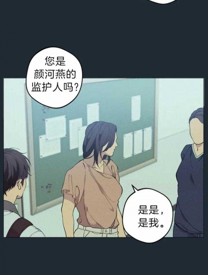 《奇妙像素》第67话 第10页