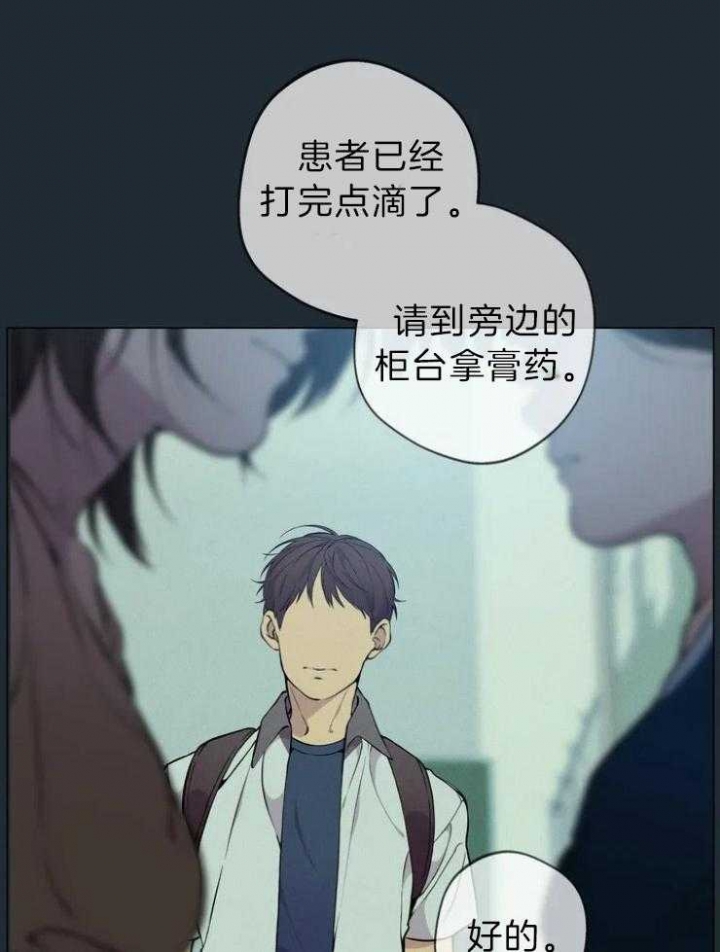 《奇妙像素》第67话 第11页